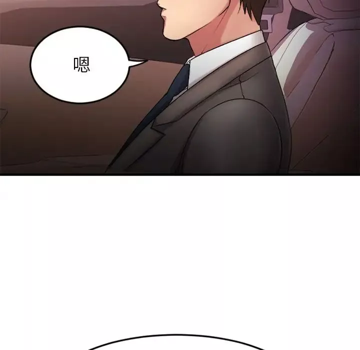 慾望食物鏈第10话