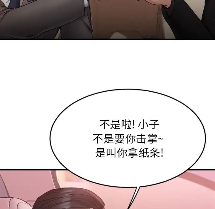 慾望食物链第10话