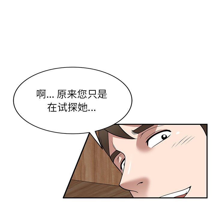 沉重的契約第29話