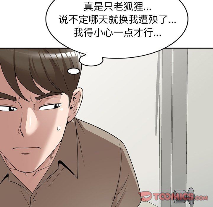 沉重的契约第29话