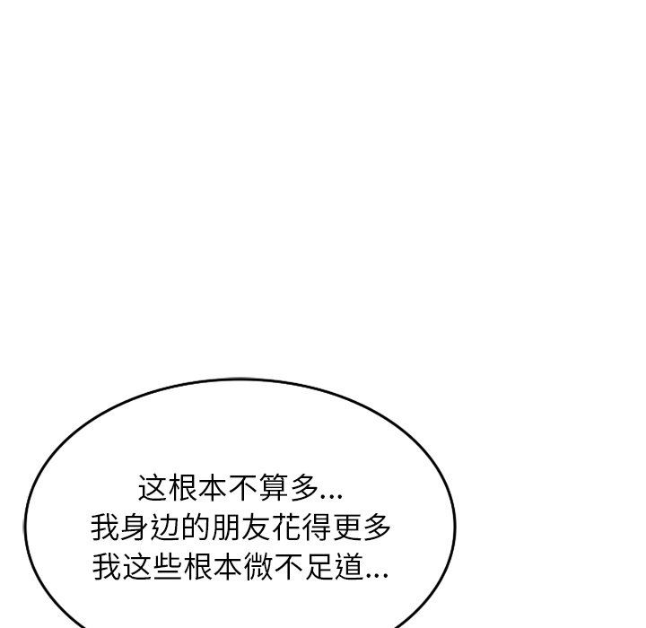 沉重的契約第29話