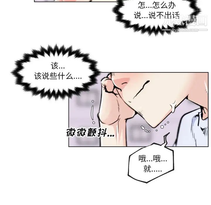 速食男女第29話