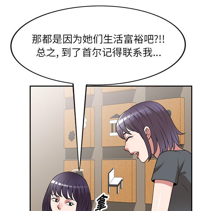 沉重的契約第29話