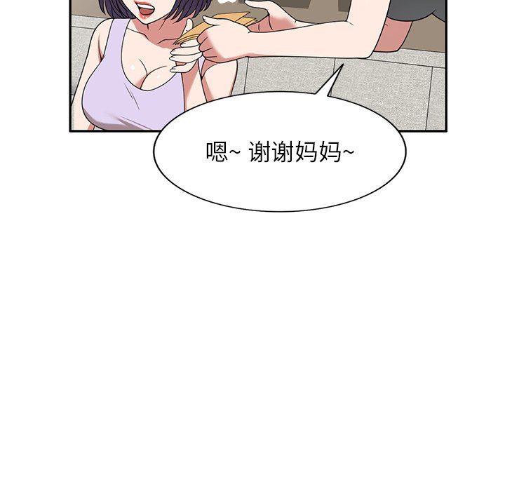 沉重的契約第29話