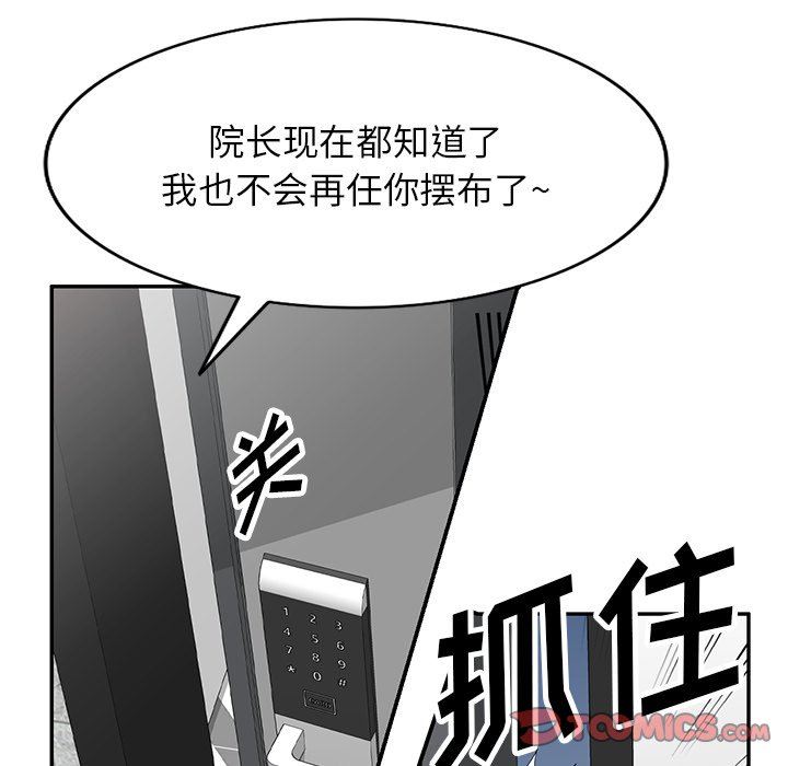 沉重的契約第29話
