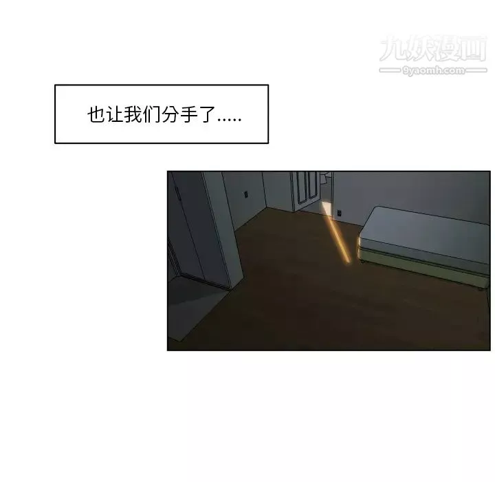 速食男女第29話