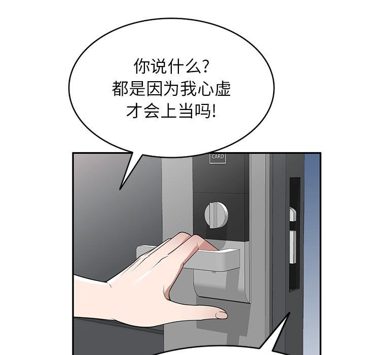 沉重的契約第29話
