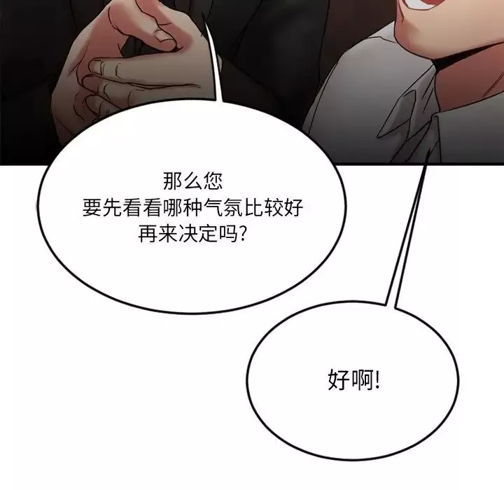 慾望食物鏈第10话