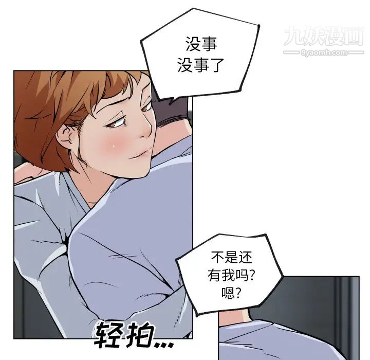速食男女第29话