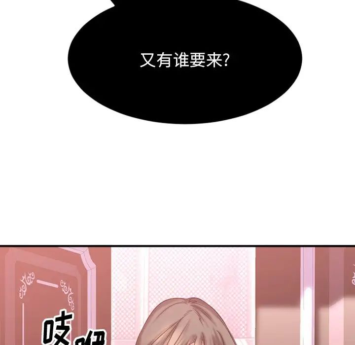 慾望食物链第10话