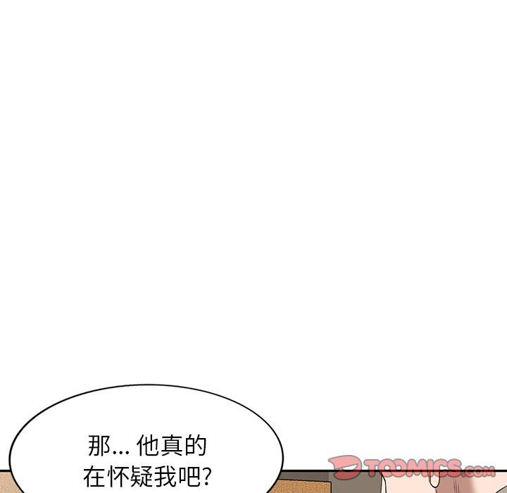 沉重的契约第29话