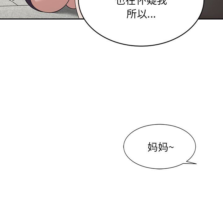 沉重的契约第29话