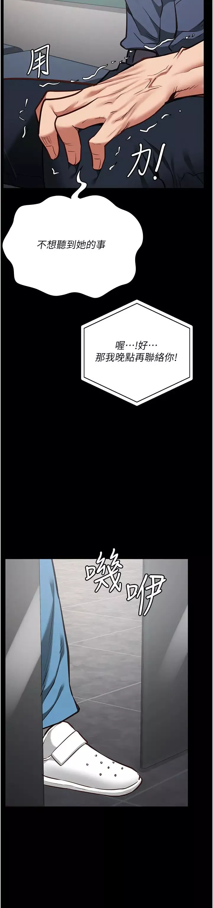 監獄女囚第41話-來點刺激的喝酒遊戲吧