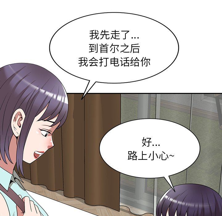 沉重的契約第29話