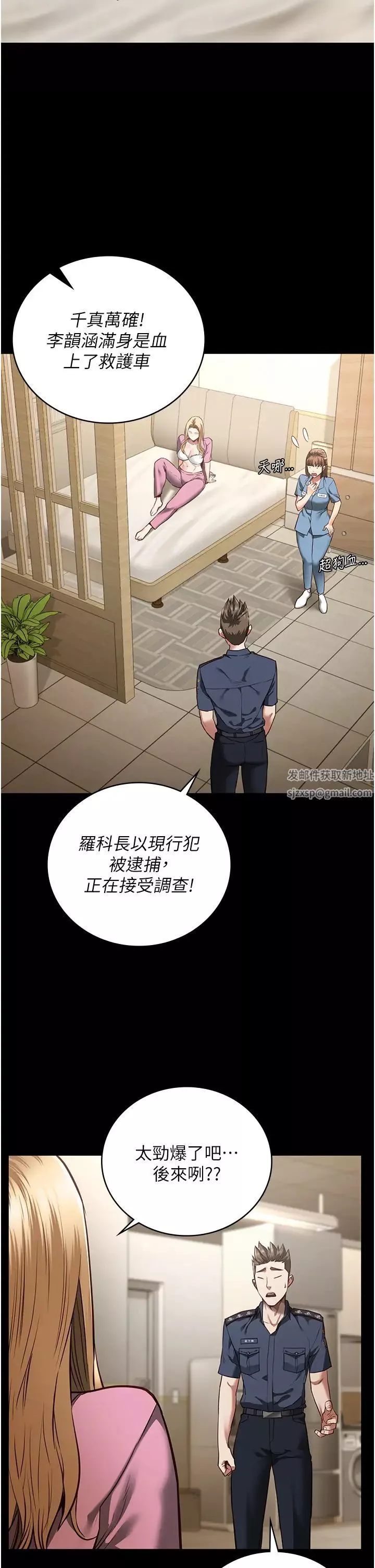 監獄女囚第41話-來點刺激的喝酒遊戲吧