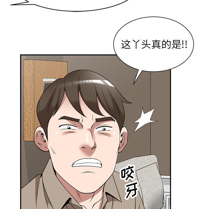 沉重的契约第29话