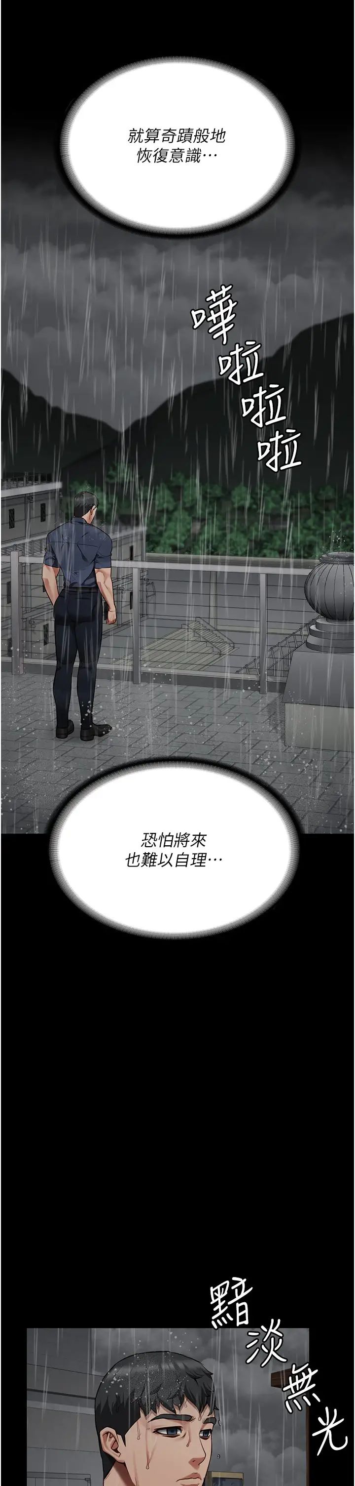 监狱女囚第41话-来点刺激的喝酒游戏吧