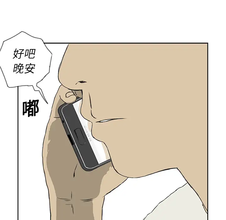逆伦第6话