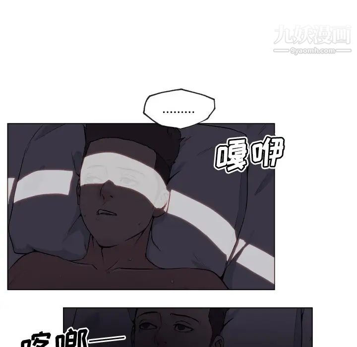 速食男女第29話