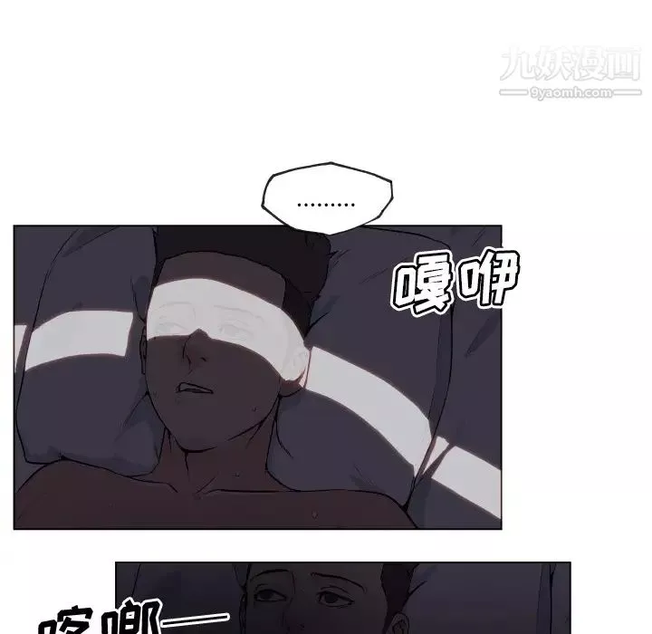 速食男女第29話
