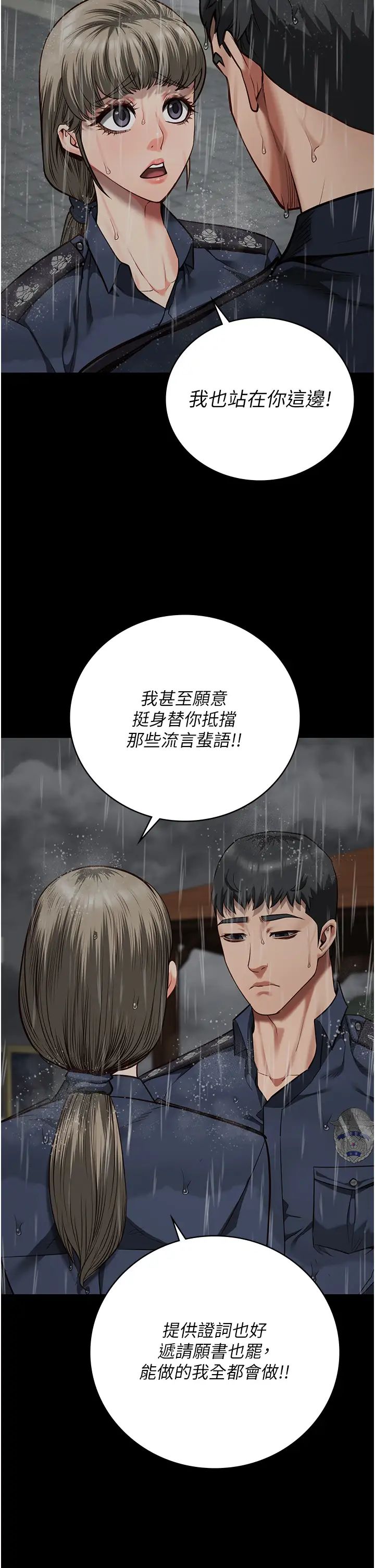 监狱女囚第41话-来点刺激的喝酒游戏吧