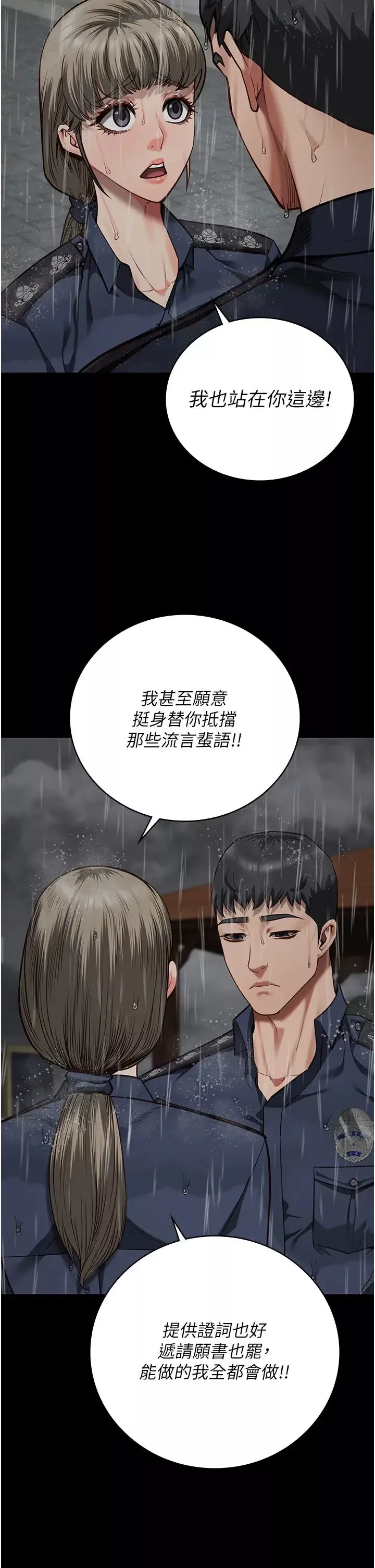 監獄女囚第41話-來點刺激的喝酒遊戲吧