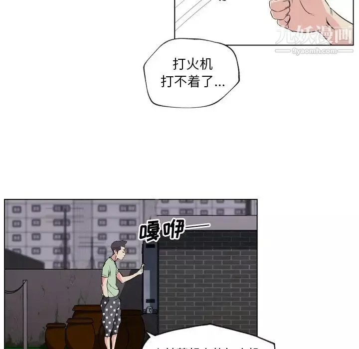 速食男女第29話