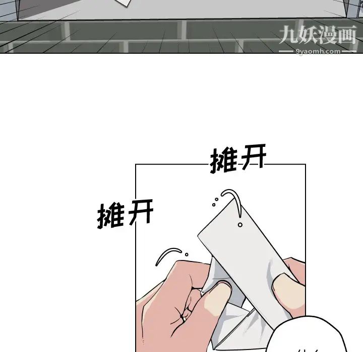 速食男女第29话