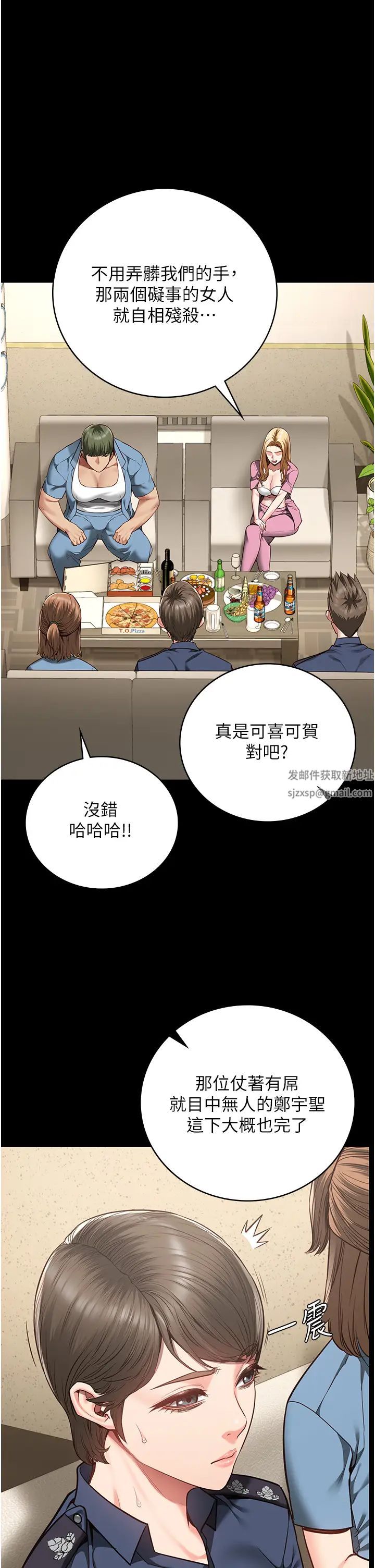 监狱女囚第41话-来点刺激的喝酒游戏吧