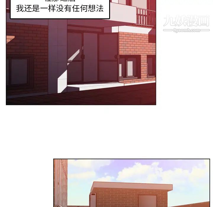 速食男女第29话