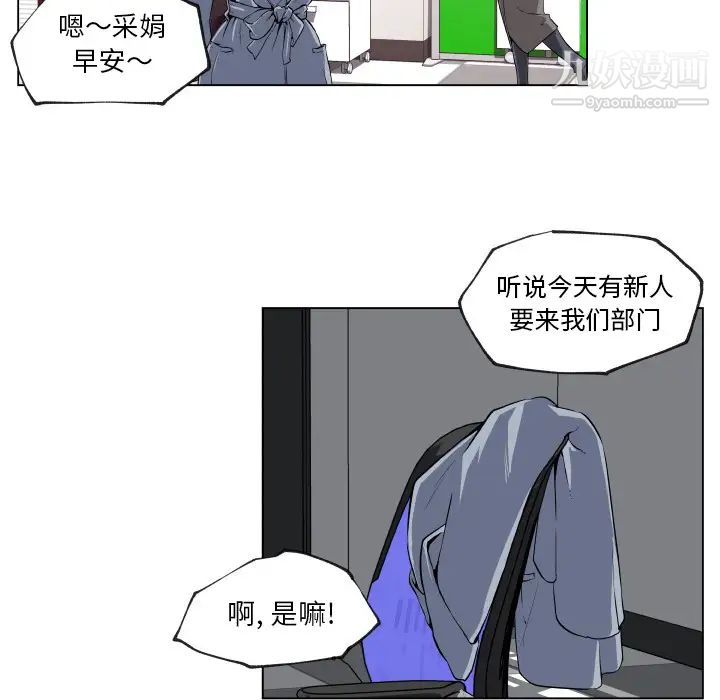 速食男女第29話