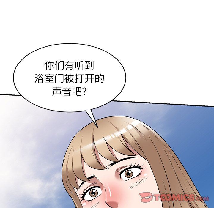 沉重的契約第30話