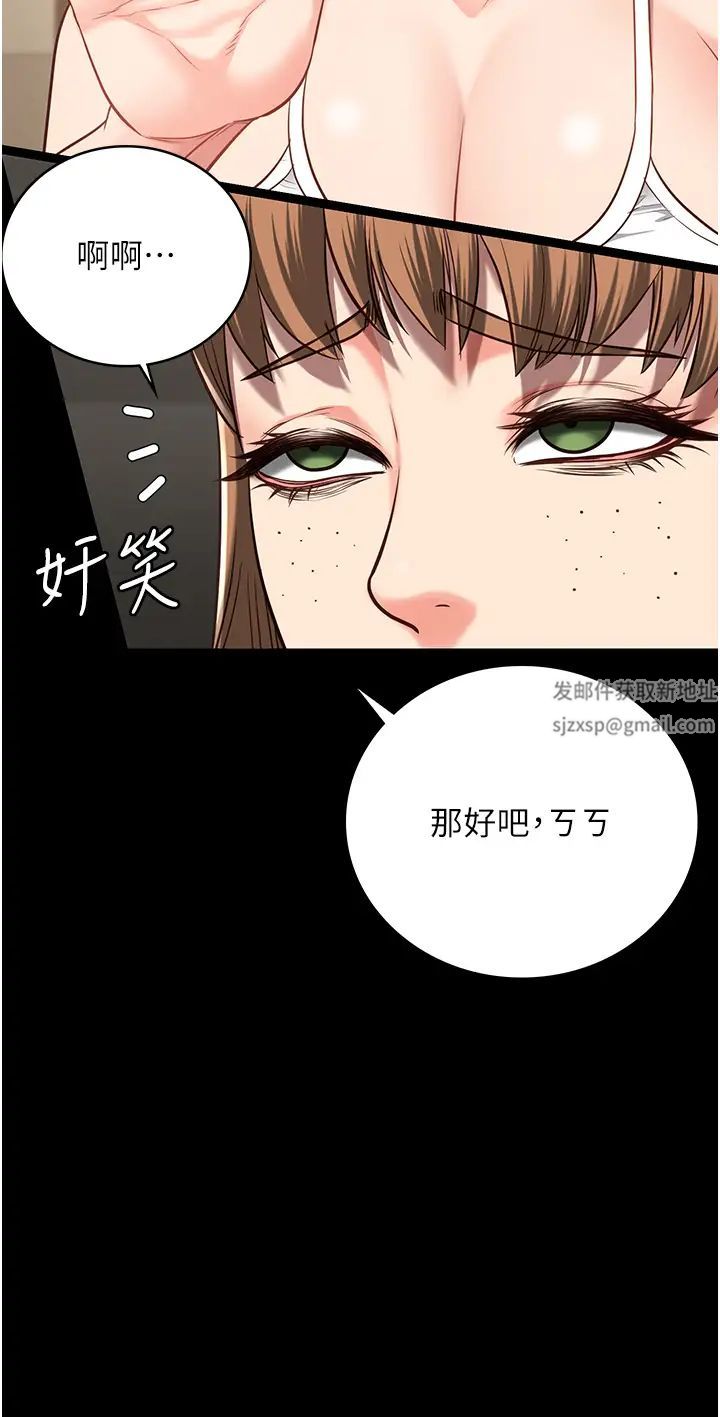 监狱女囚第41话-来点刺激的喝酒游戏吧