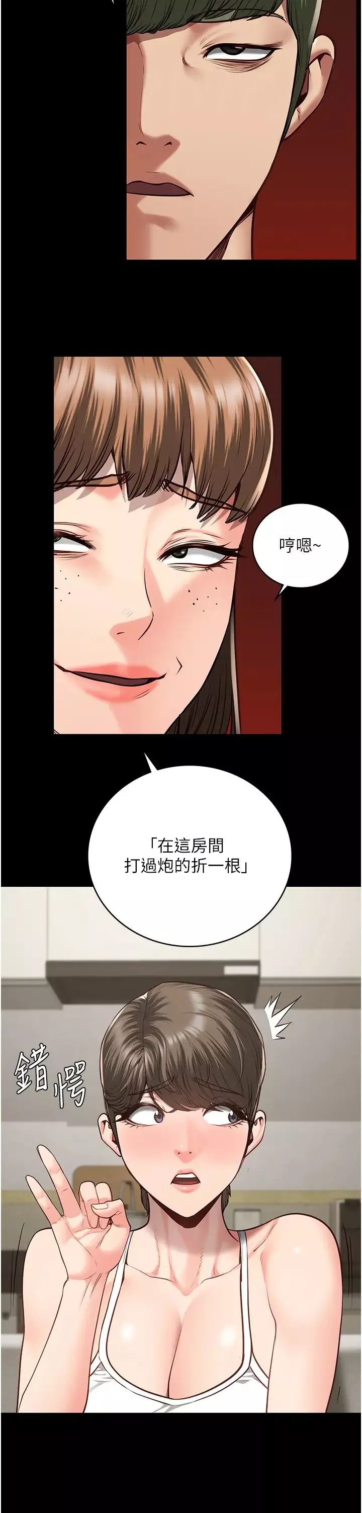 監獄女囚第41話-來點刺激的喝酒遊戲吧