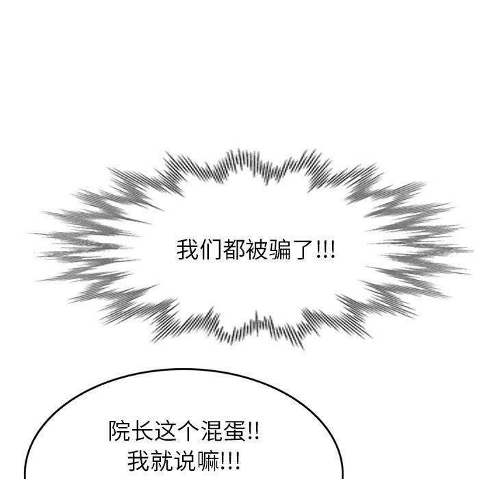 沉重的契約第30話