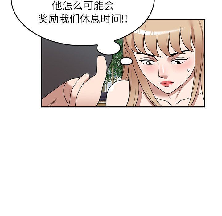 沉重的契約第30話