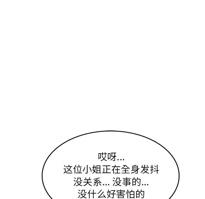 沉重的契約第30話
