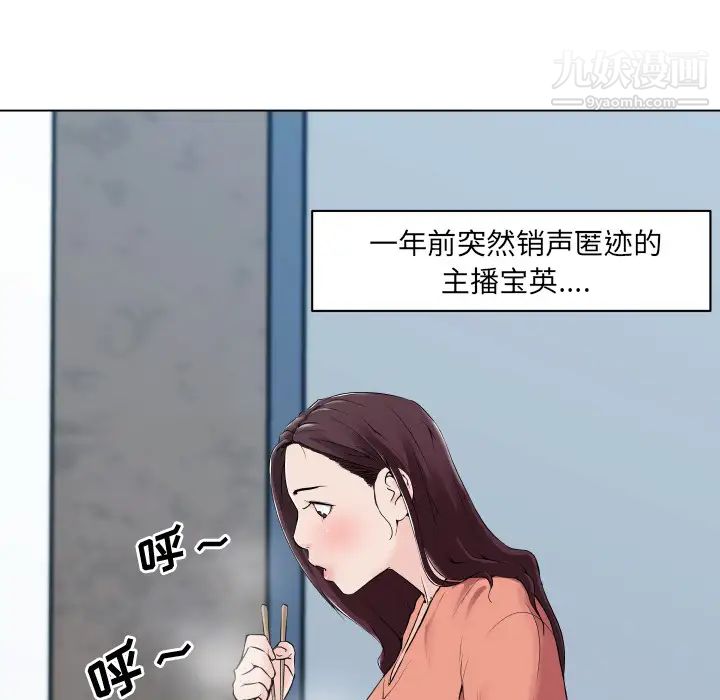 速食男女第30话