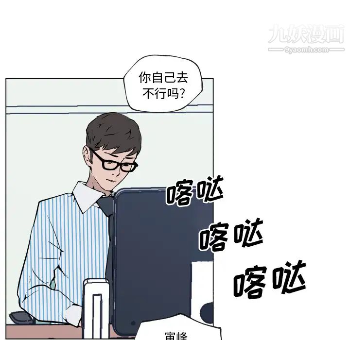 速食男女第30話