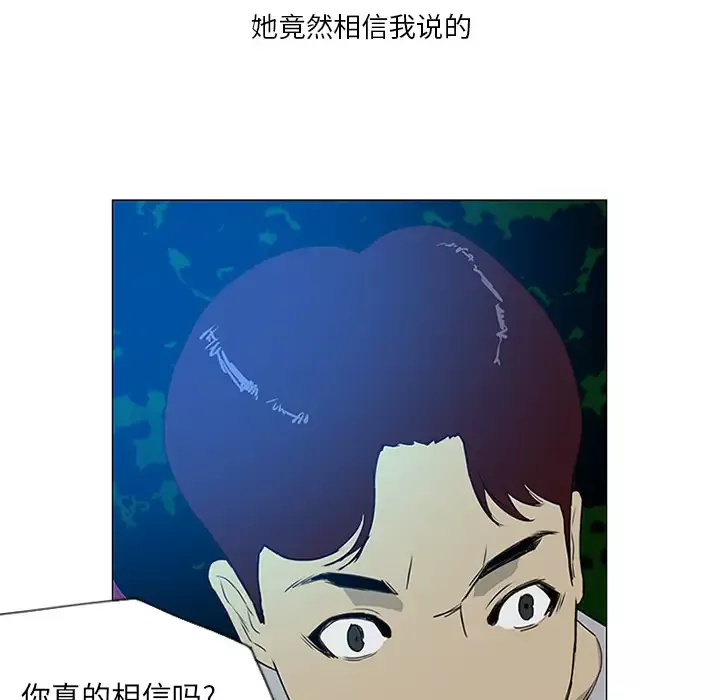 逆伦第7话