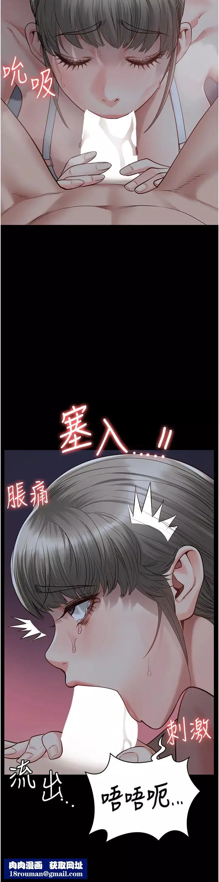監獄女囚第42話-下面還有一個洞耶?!