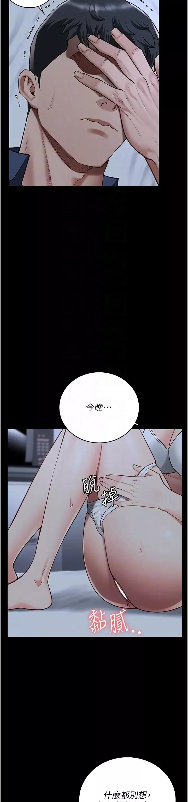 監獄女囚第42話-下面還有一個洞耶?!