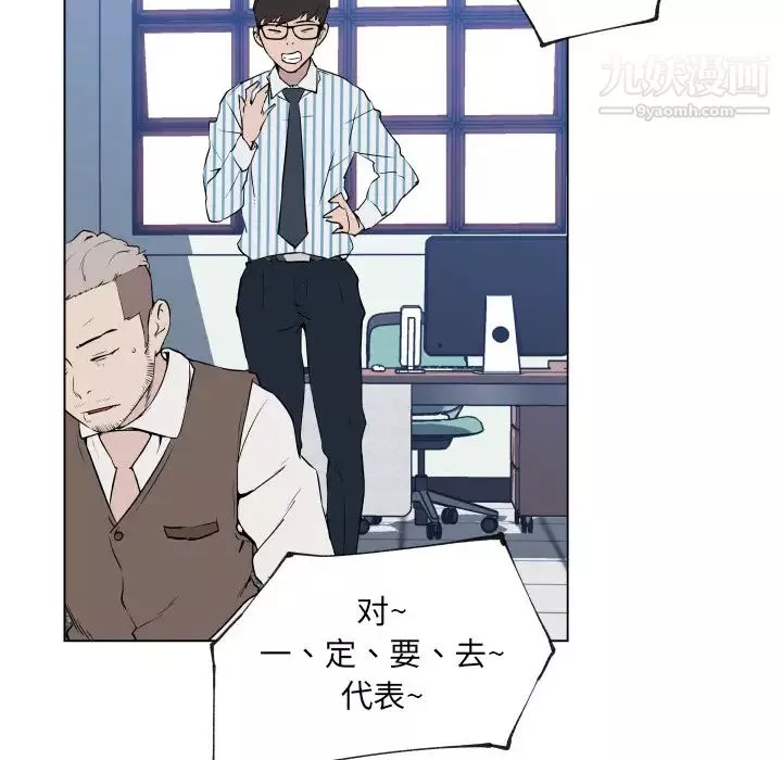 速食男女第30話