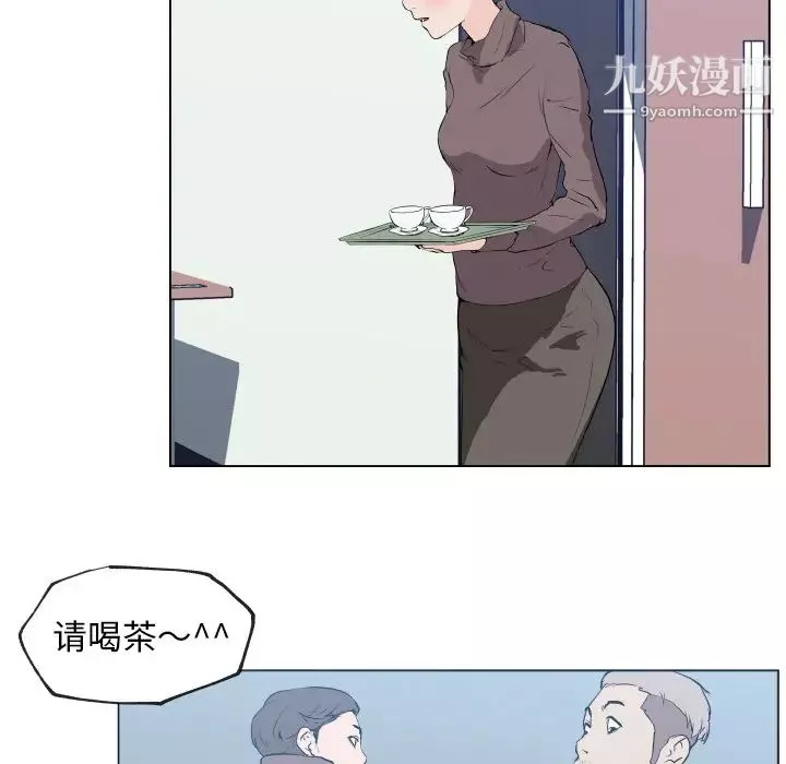 速食男女第30話