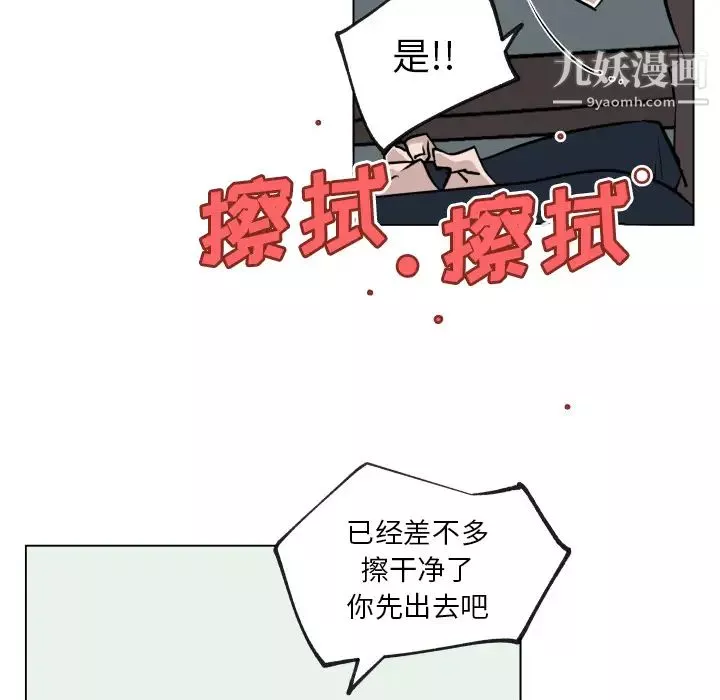 速食男女第30話