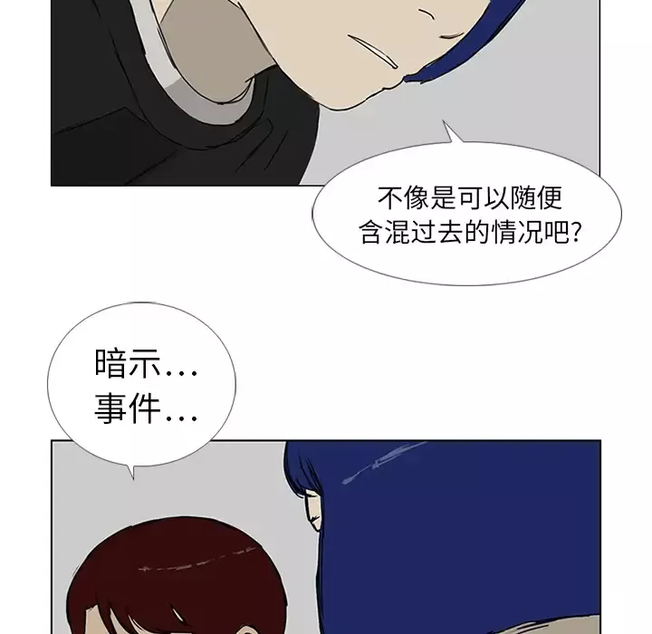 逆伦第7话