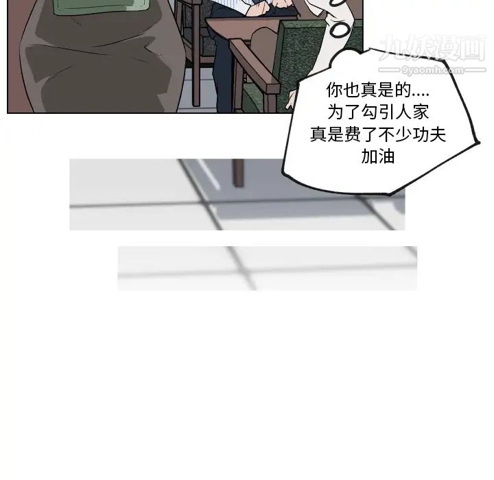 速食男女第30话