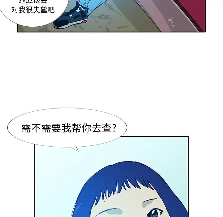 逆伦第7话