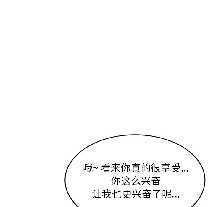 沉重的契約第30話