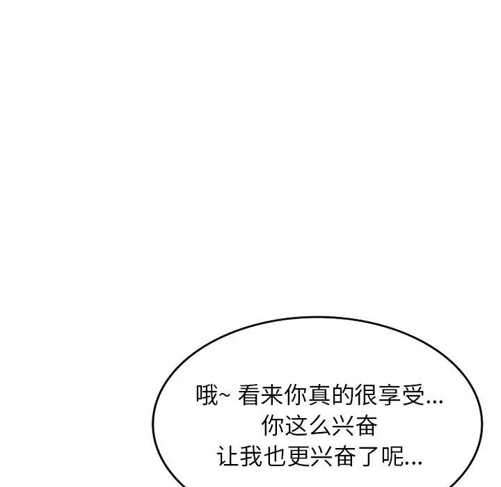 沉重的契約第30話